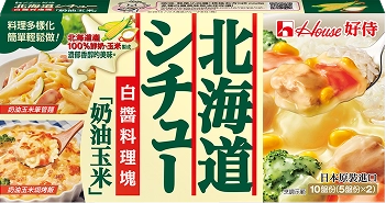 北海道白醬料理塊